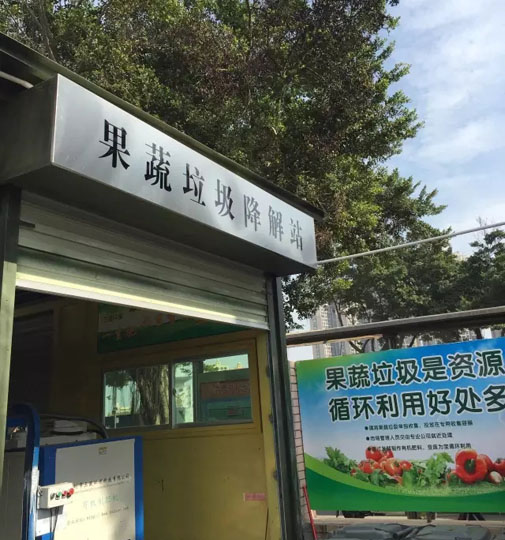 別把園林綠化垃圾和果蔬當(dāng)“垃圾”，它們變廢為寶起來才叫你驚奇！