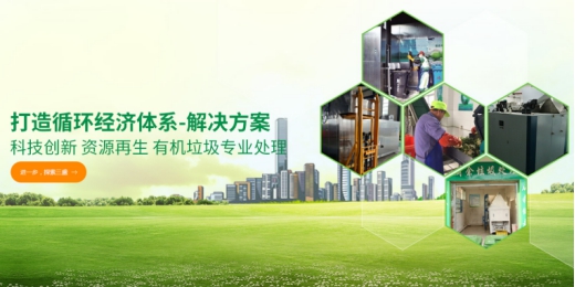 垃圾分類處理迫在眉睫，引進(jìn)三盛有機(jī)垃圾處理器是關(guān)鍵!