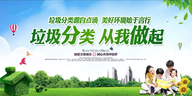 垃圾“圍城” ，易腐垃圾資源化處理成為突破口